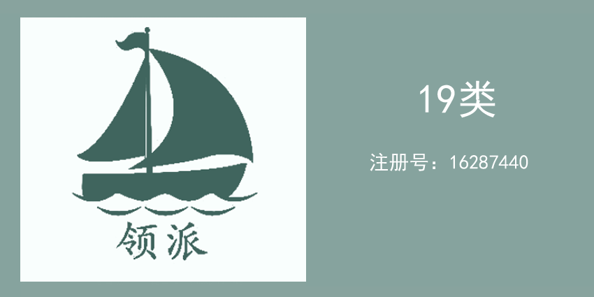 19类建筑材料
