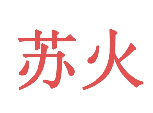 03类化妆日用