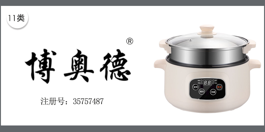 11类灯具空调