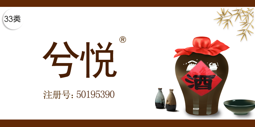 兮悦