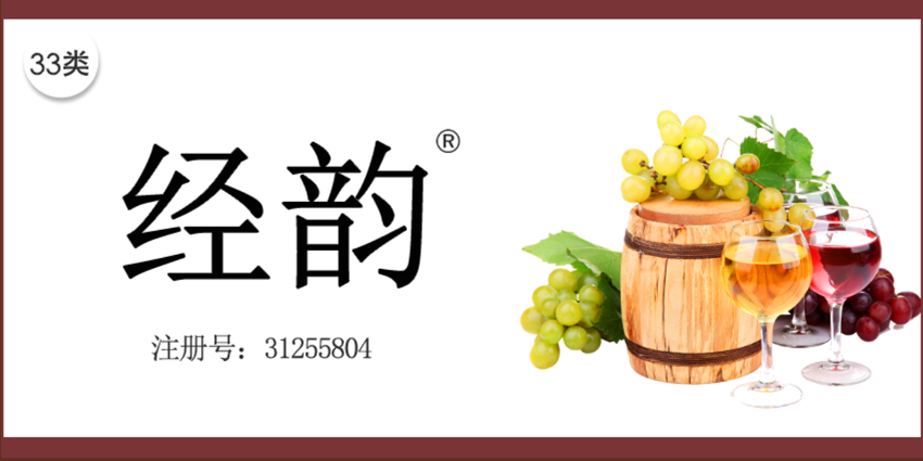 经韵