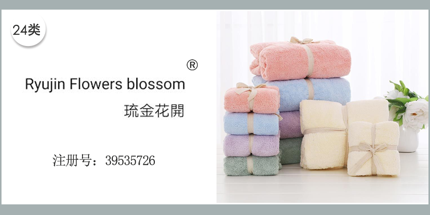 24类布料床单