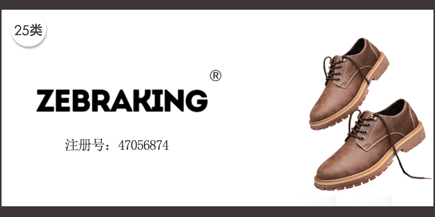 ZEBRAKING