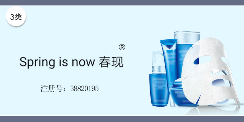 春现 SPRING IS NOW