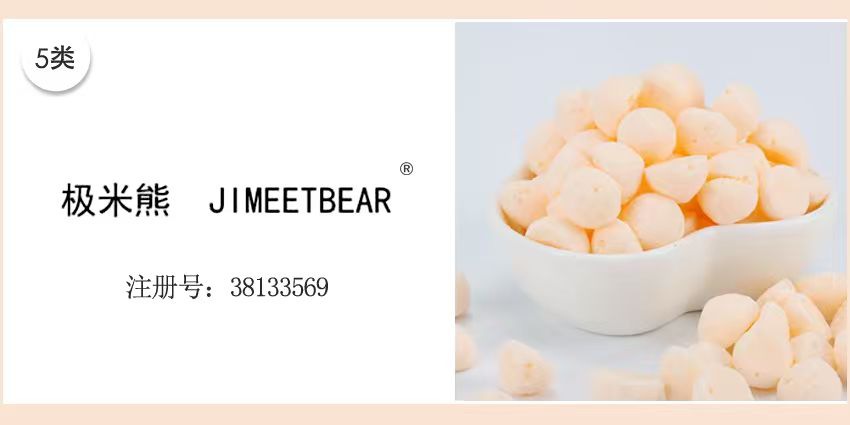 极米熊 JIMEETBEAR