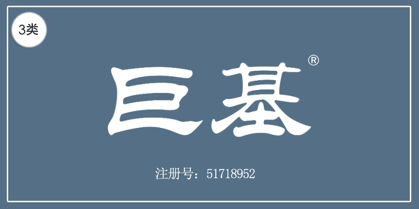 03类化妆日用
