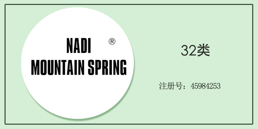 32类啤酒饮料