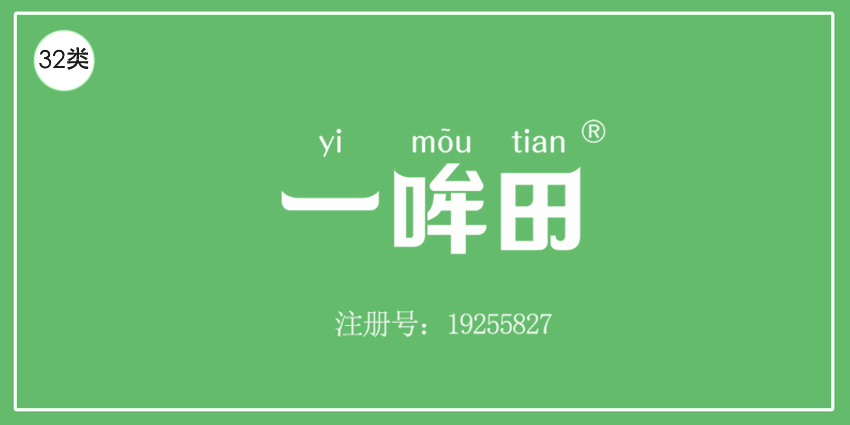 32类啤酒饮料