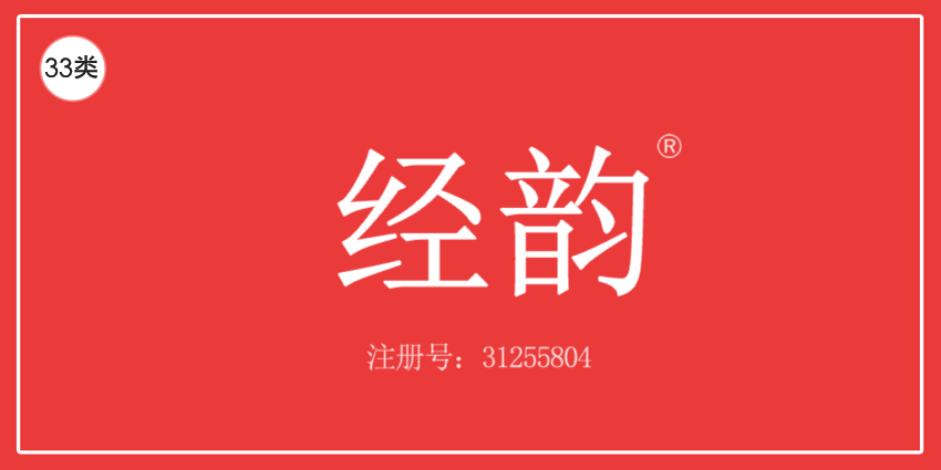 33类酒精饮料
