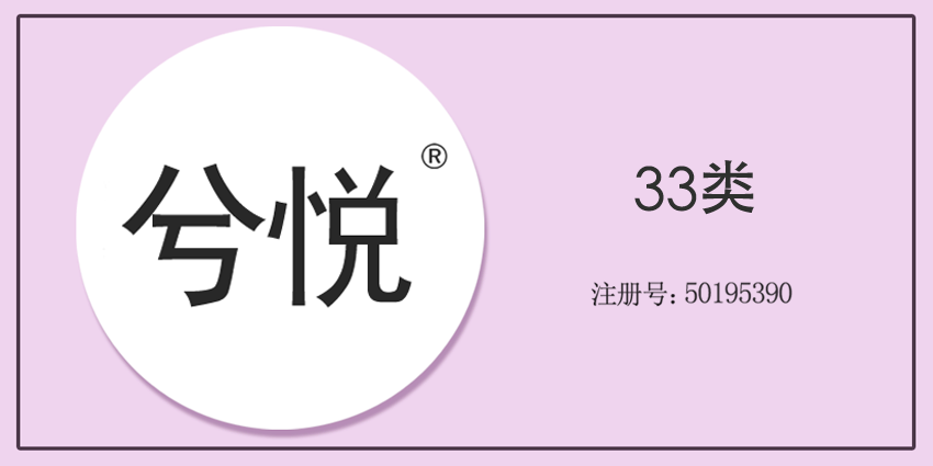 33类酒精饮料