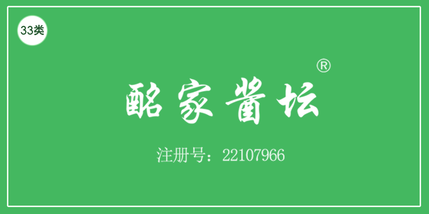 33类酒精饮料