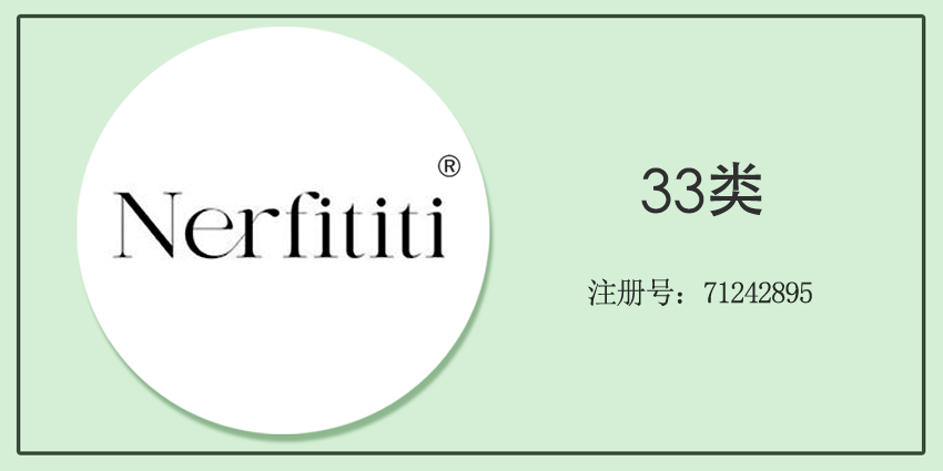 33类酒精饮料