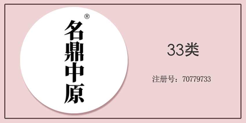 33类酒精饮料