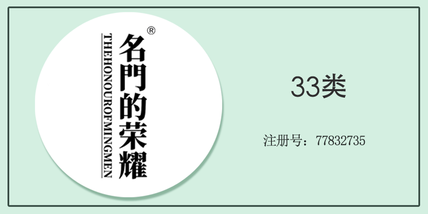 33类酒精饮料