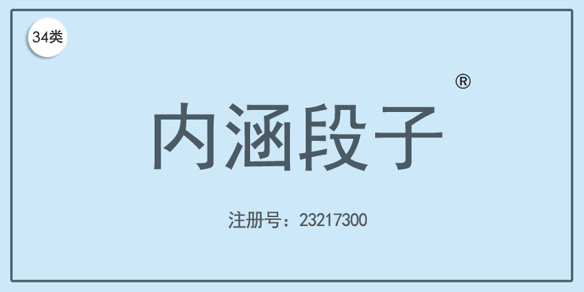 34类烟草烟具