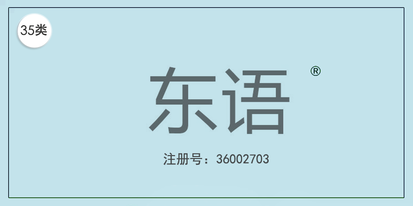35类广告销售