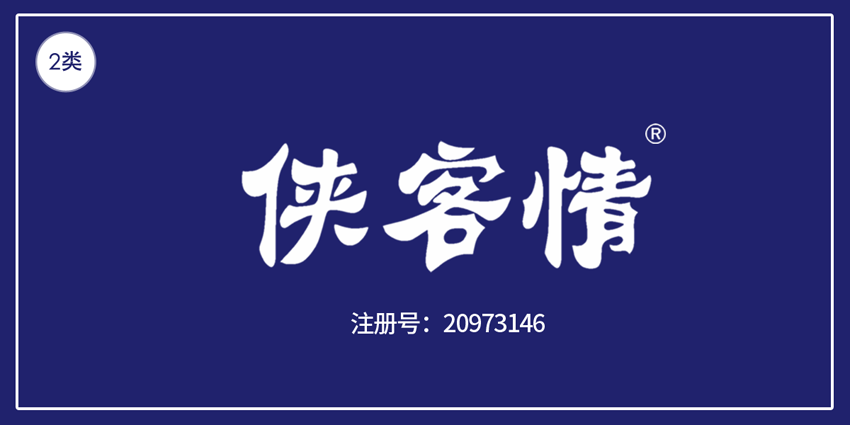 02类涂料油漆