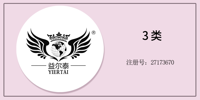 03类化妆日用