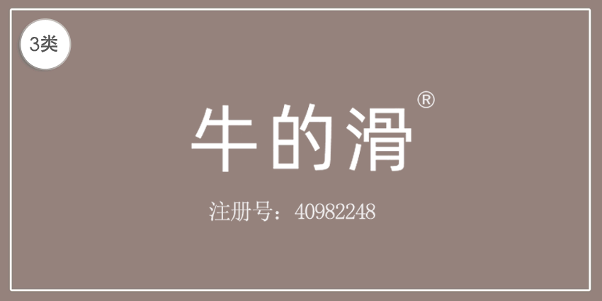 03类化妆日用
