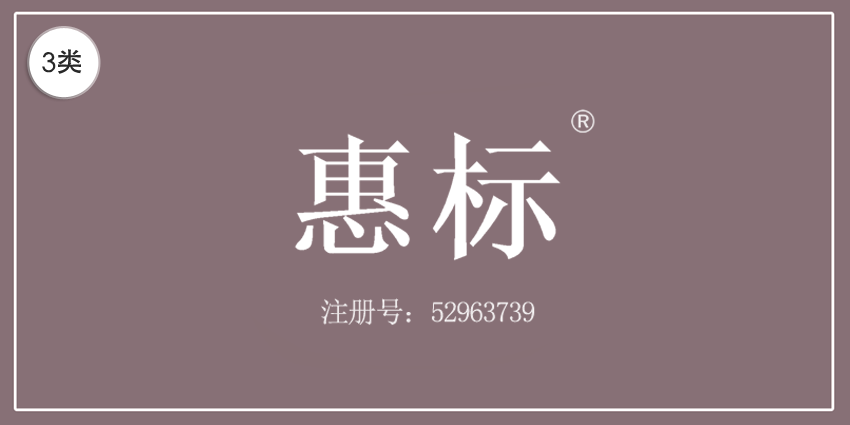 03类化妆日用
