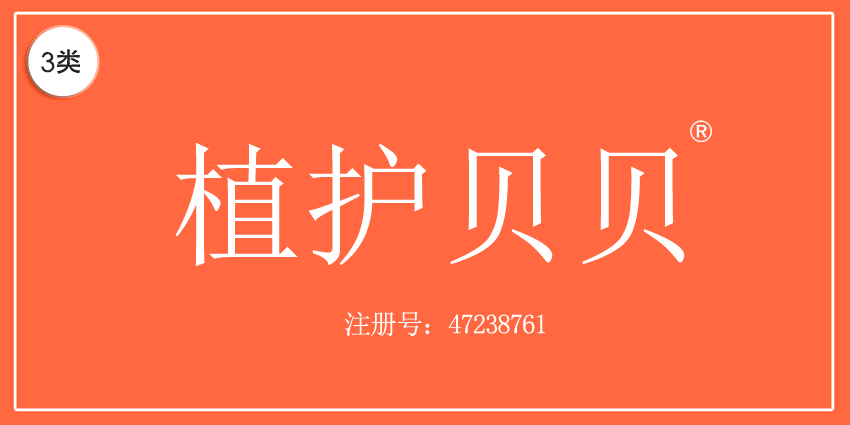 03类化妆日用