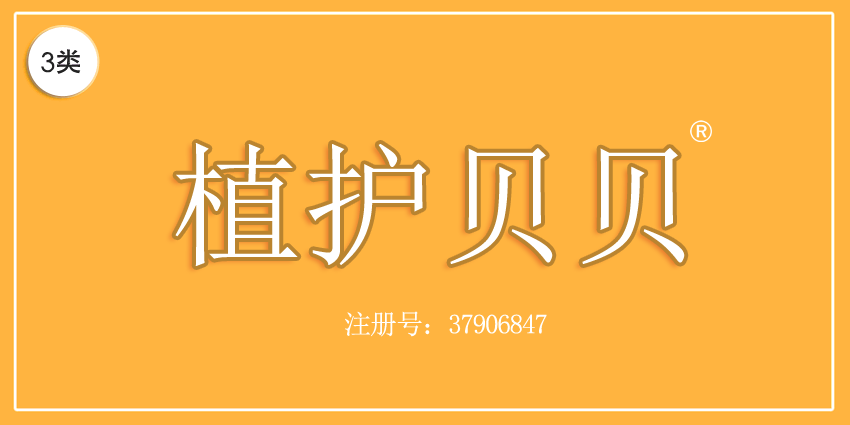 03类化妆日用