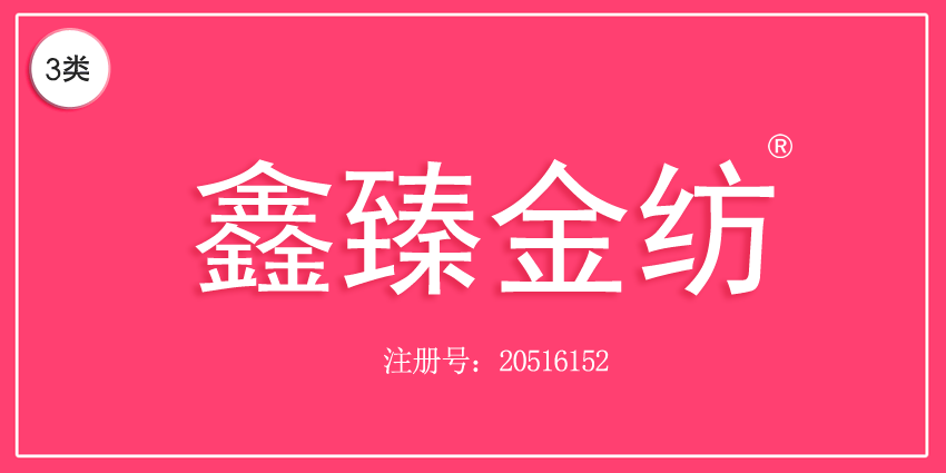 03类化妆日用