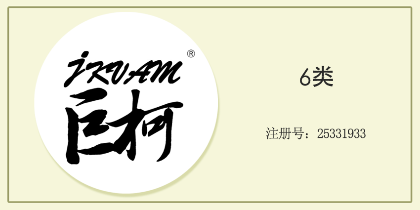 06类五金器具
