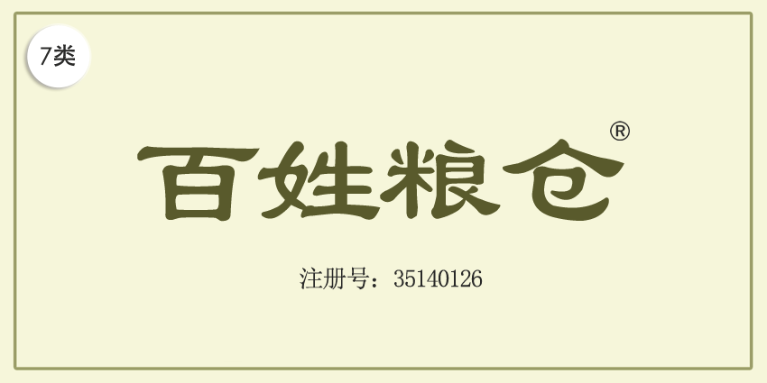 07类机械机器