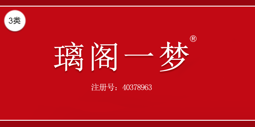 03类化妆日用