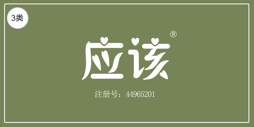 03类化妆日用