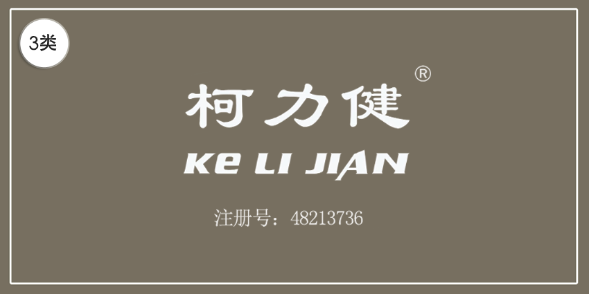 03类化妆日用