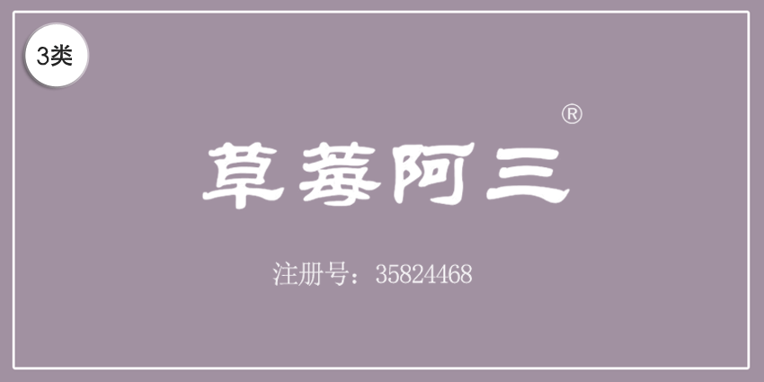03类化妆日用
