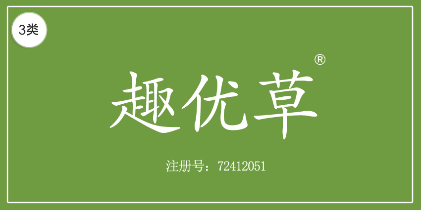 03类化妆日用