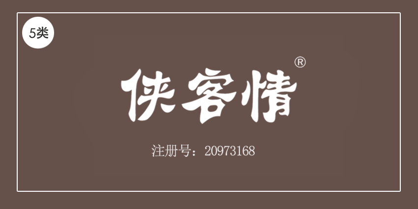 05类药品制剂