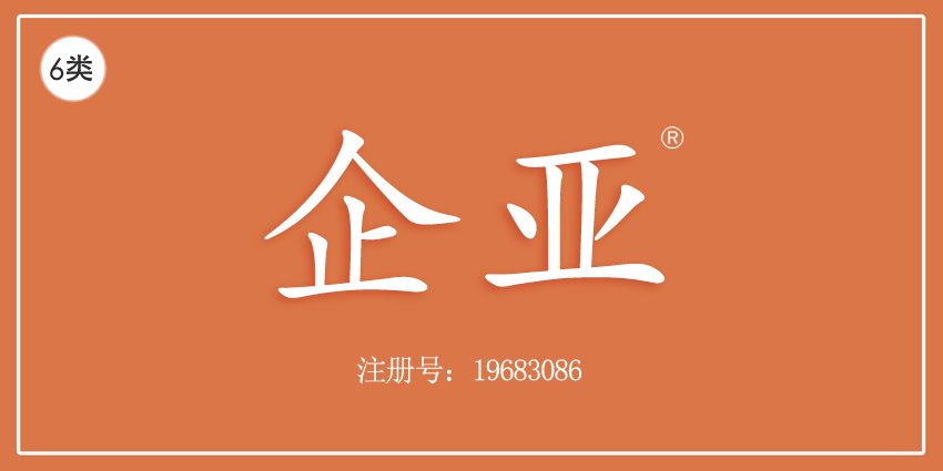 06类五金器具