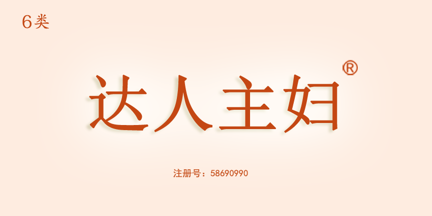 06类五金器具