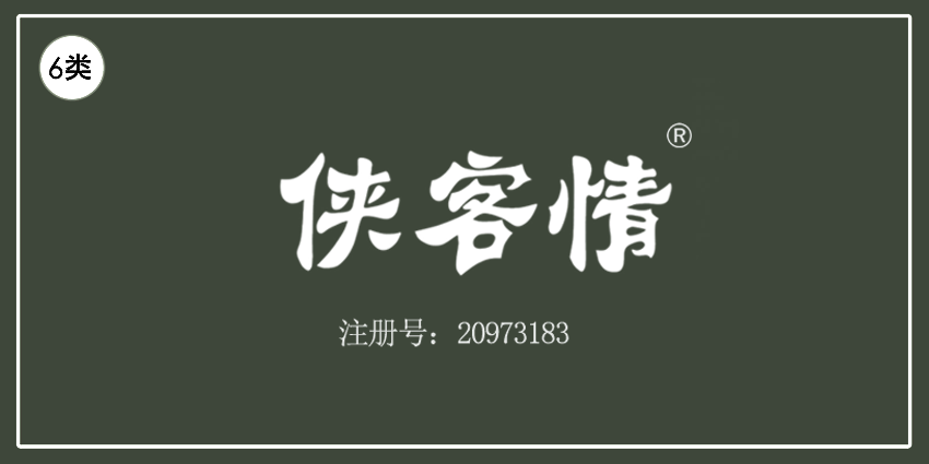 06类五金器具