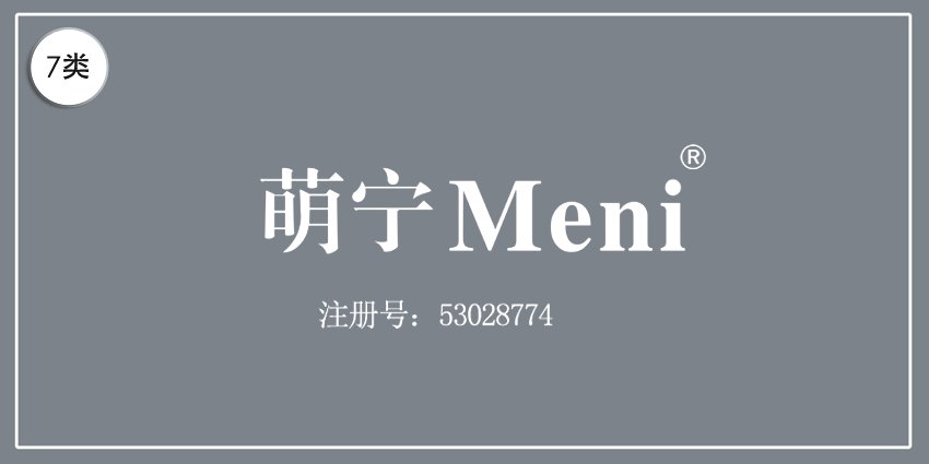 07类机械机器