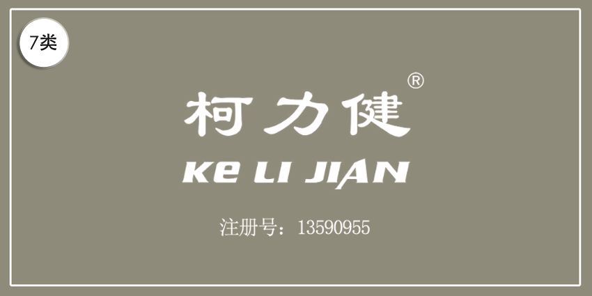 07类机械机器