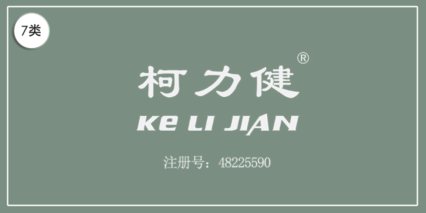 07类机械机器