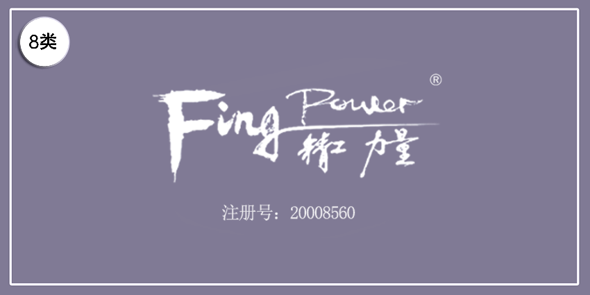 08类手工用具