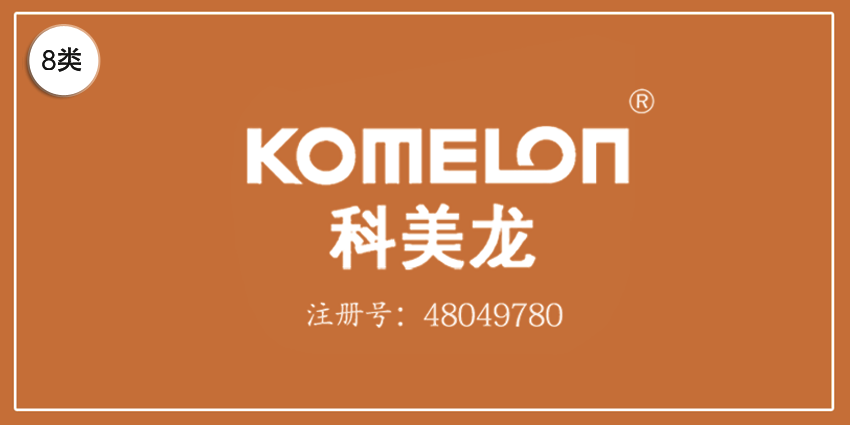 08类手工用具