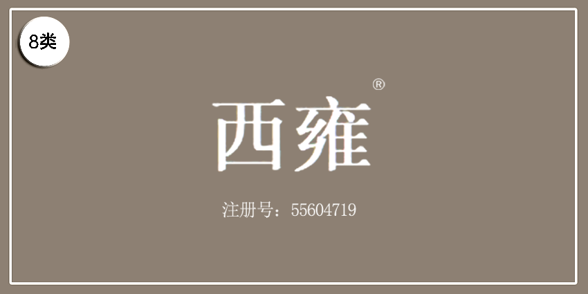 08类手工用具