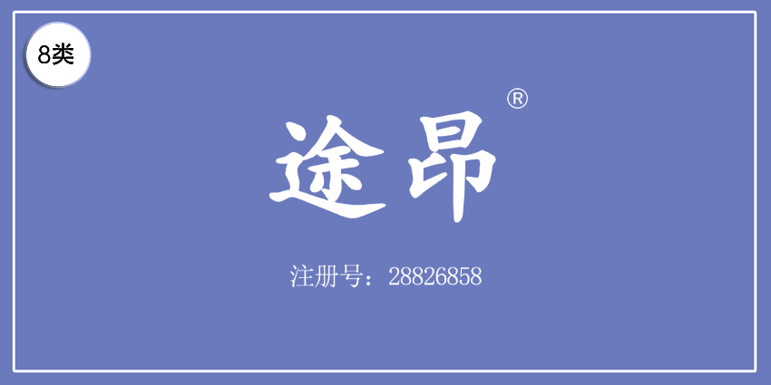 08类手工用具