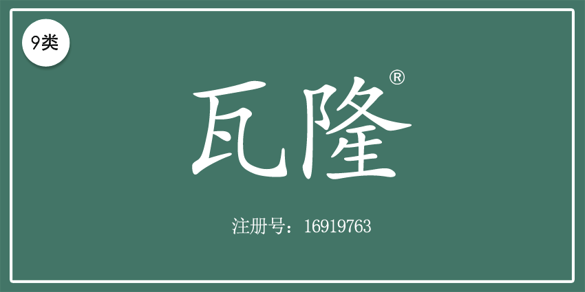 09类电子电器