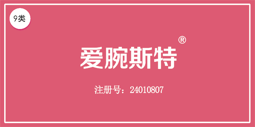 09类电子电器