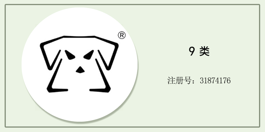 09类电子电器