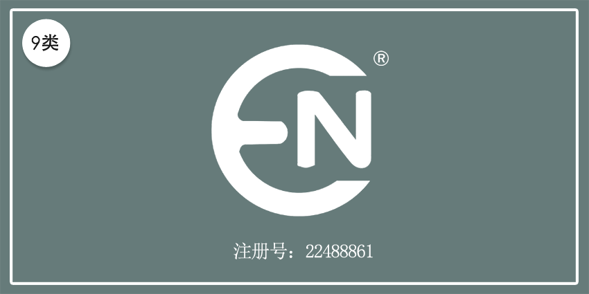 09类电子电器