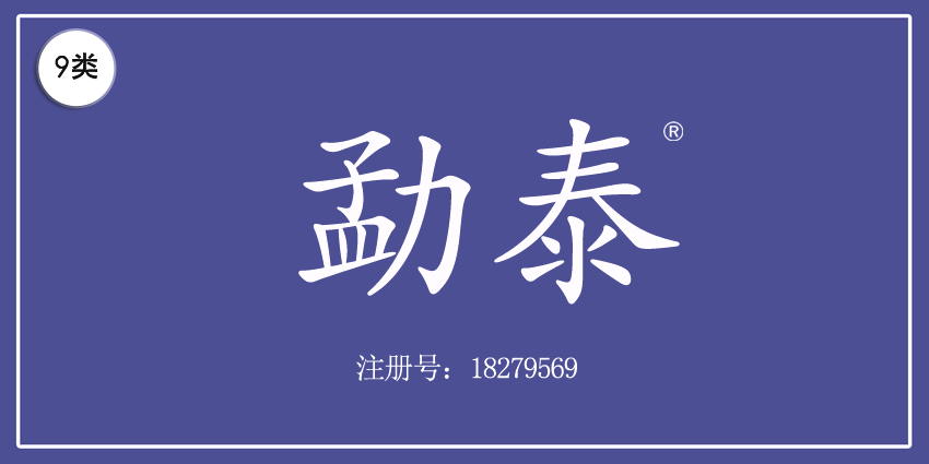 09类电子电器